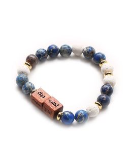 Min Maadan Alensan Precious White Lava Beads & Wooden Blocks Sunan Rawatib Bracelet